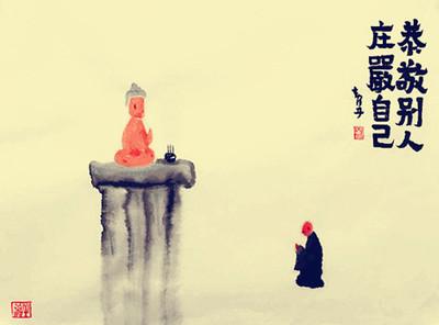 请尊重他人
