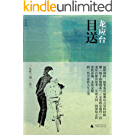 生活只是一个特殊目的_1200字