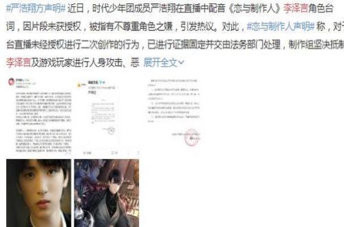 讨论'追逐明星'