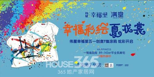 暑假的幸福