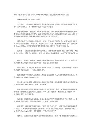 责任_800字