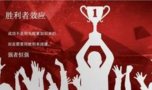 失败并非成功之母