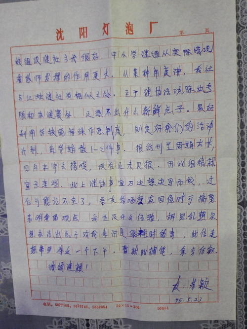高书信：给人类的一封信_1200字