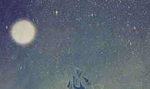 埋藏在远方的愿望