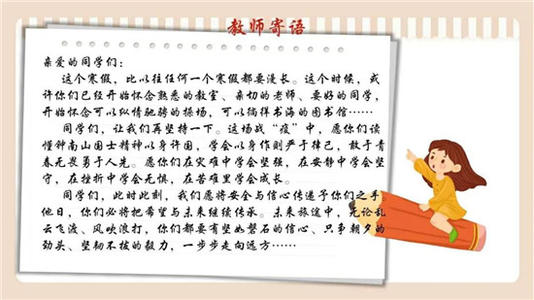 高易书：给爷爷中南山的一封信_450字