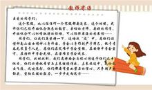 高一书信：给钟南山爷爷的一封信_450字