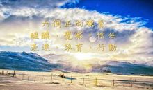 活出自己的人生