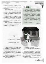 “来自军队的十五”重写