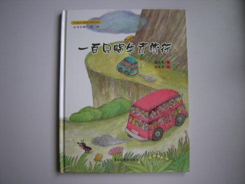 “我想去蜗牛”诗歌