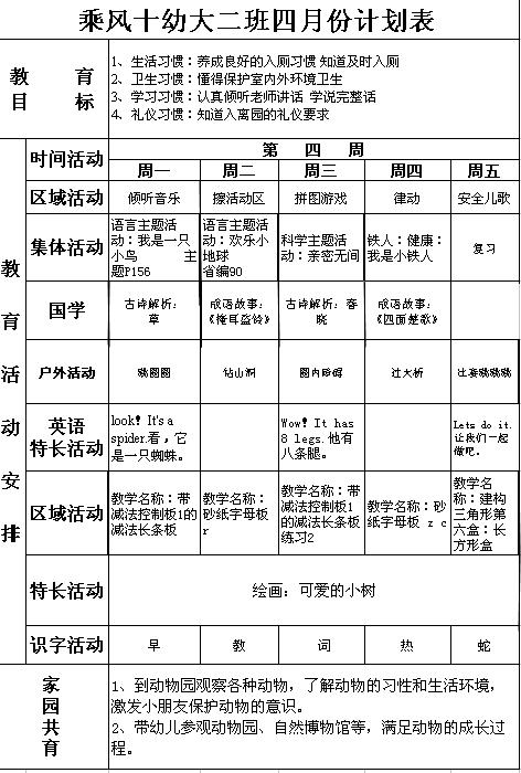 高中生活_200字