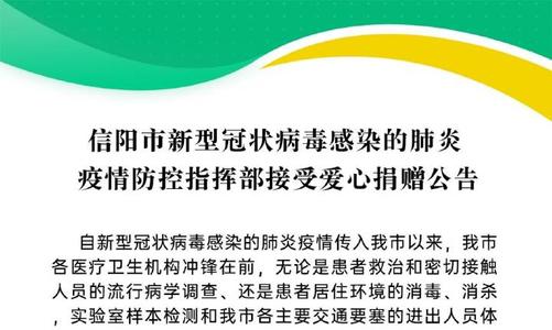 高书信：给新的coronavirus _800字母的一封信