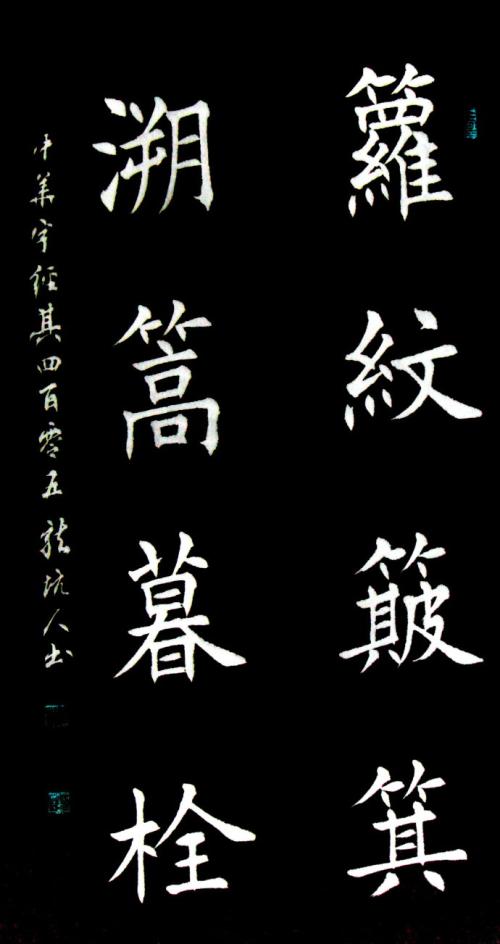 sh铐_100字