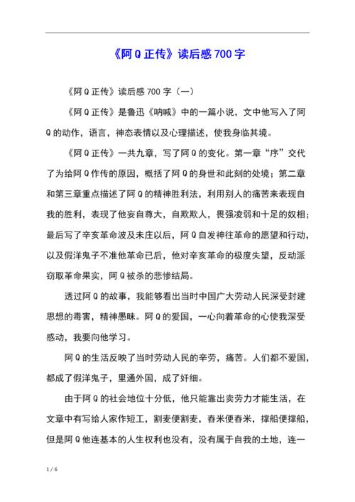 学习跳绳_700字