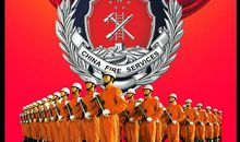 燃烧吧，生命的烈火