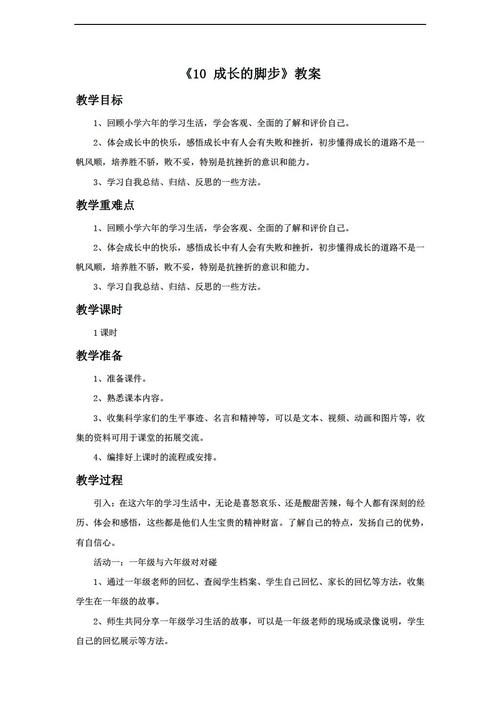 增长的脚步是安静的