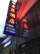 不要在你心中味道_900字