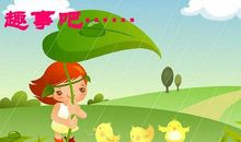 最难忘的童年趣事