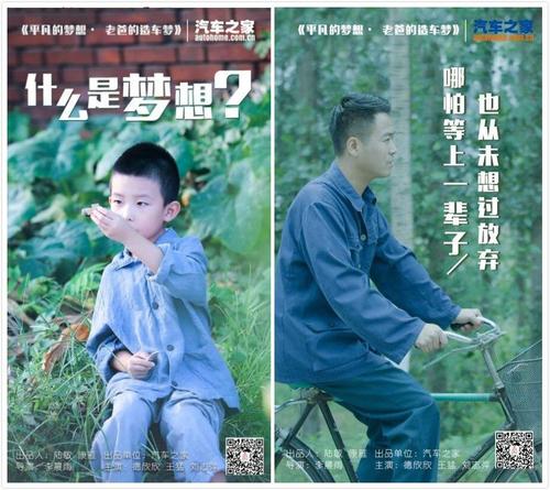 普通少年，普通梦想
