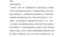 做以个善良的孩子——少年向上，真善美伴我行演讲稿