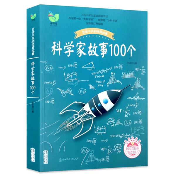 我经典的课外阅读