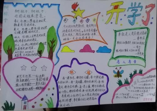 新学期新学期