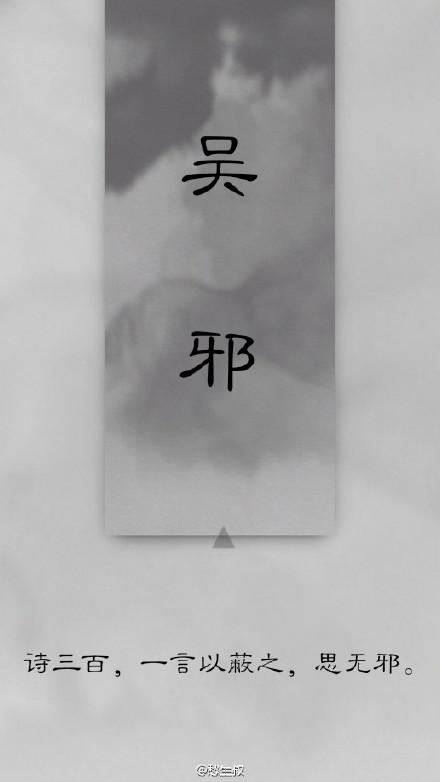 回忆精神，思考没有邪恶