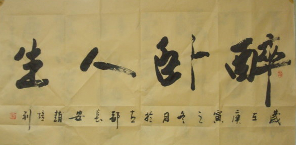 留念