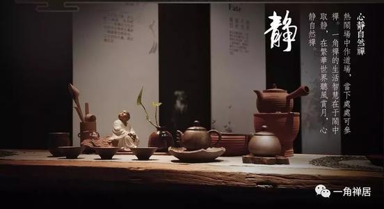 享受茶的美丽