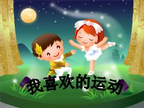我最喜欢的楚王