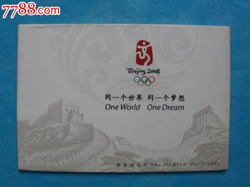 同一个中国，同样的梦想