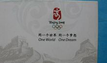 同一个中国，同一个梦想