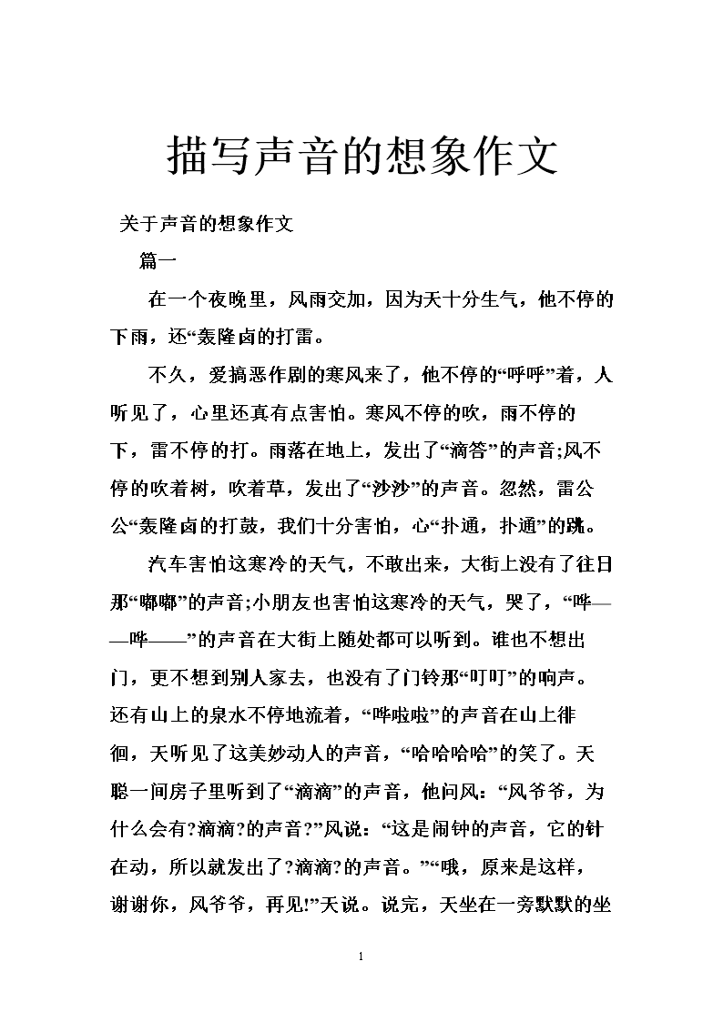 一年级想象：未来的食堂_200字