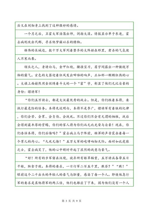 一年级想象力：有趣的梦想_100字