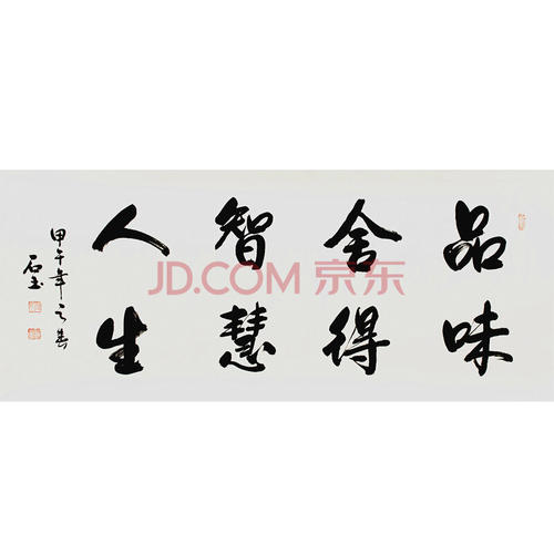 智慧的生活