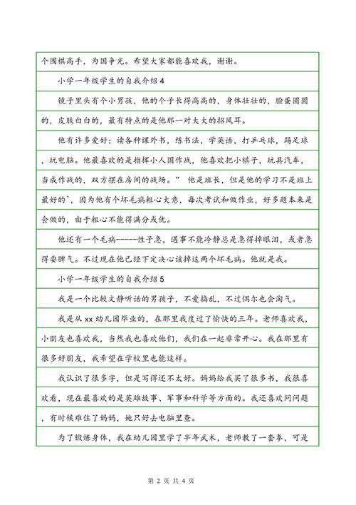 一年级想象力：谁的技能_150字