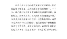 一堂别样的作文课