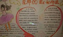 热爱生命远离艾滋