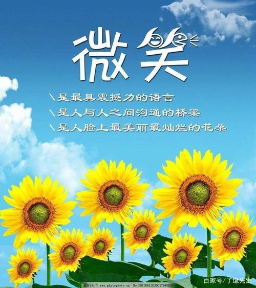 微笑面对生活的节拍