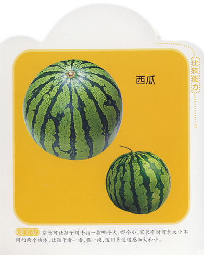 长和短