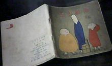 扩写《三个和尚》_1200字