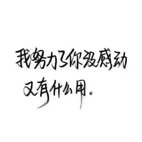 很高兴见到你