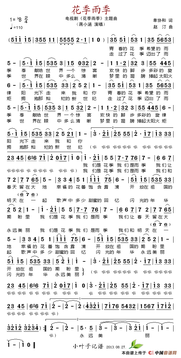 阅读“平方雨季”