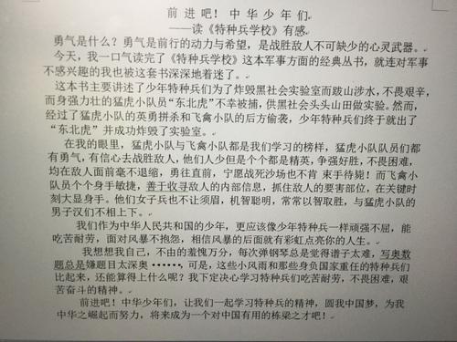 勇气，与年龄无关 - 阅读“小天才和愚蠢”