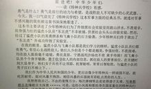 勇气，与年龄无关——读《小天才与傻大个》有感