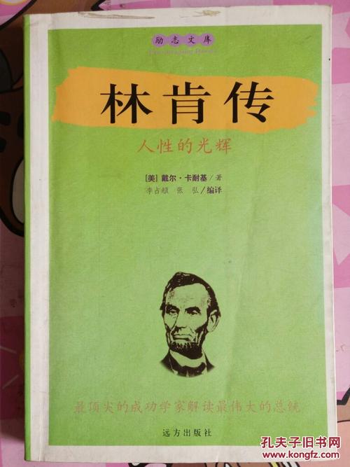 阅读“林肯”