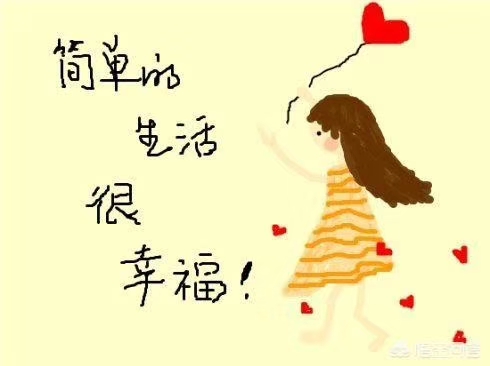 看看最美丽的生活_200字