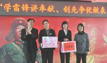 学雷锋，讲奉献