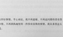 生活在完全独立的今天_650字