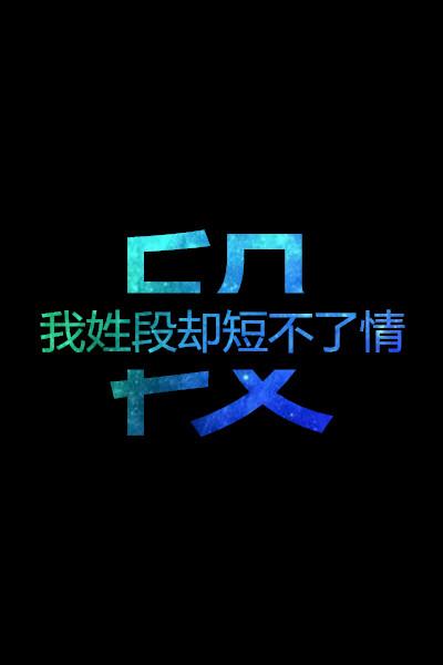 文字是最情绪化的