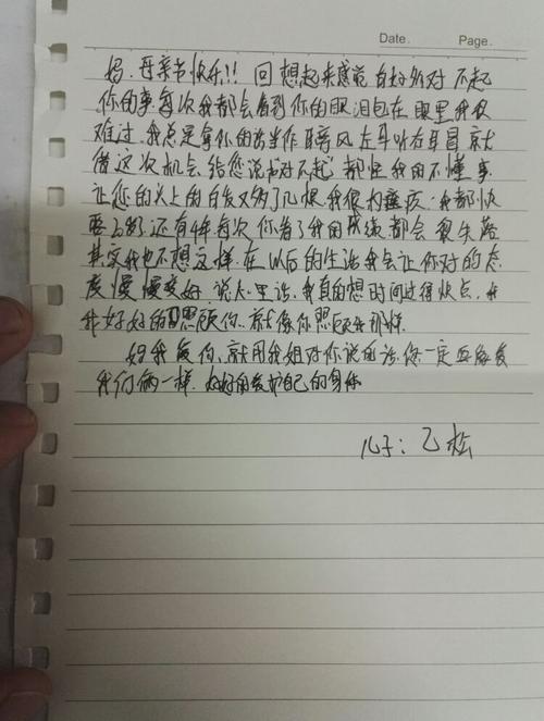 给我母亲的一封信_750字